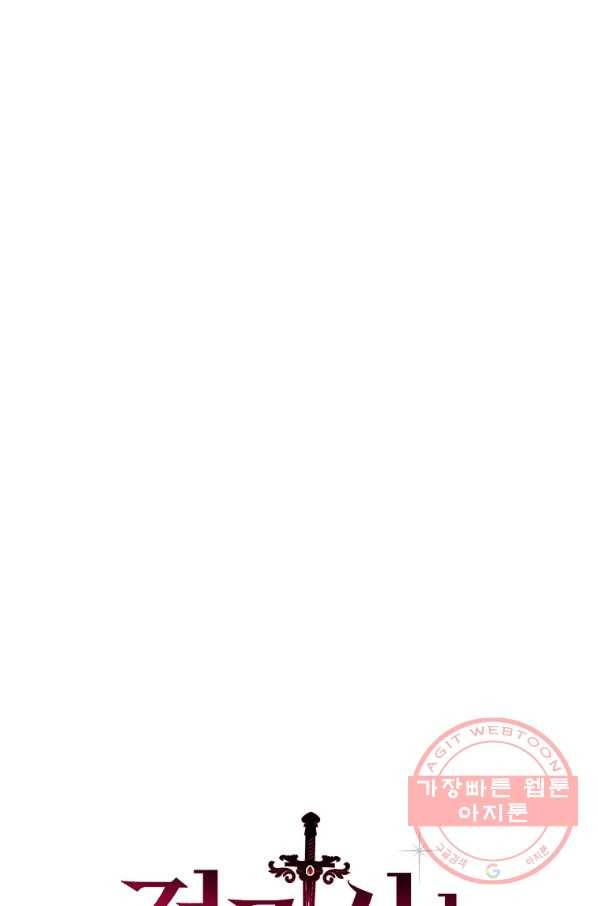적기사는 눈먼 돈을 좇지 않는다 52화 19