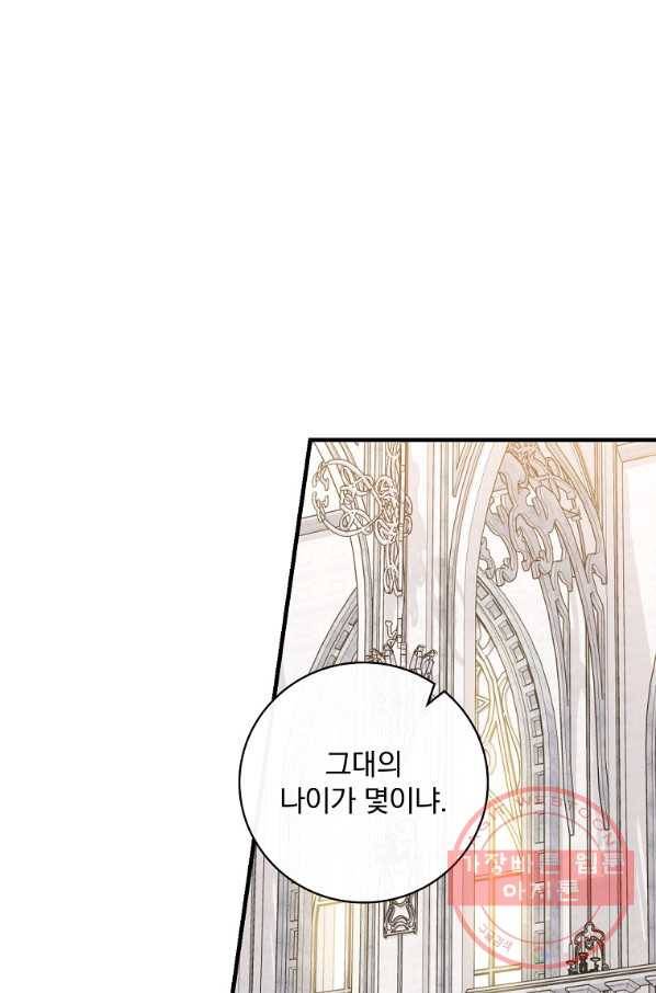 적기사는 눈먼 돈을 좇지 않는다 52화 21