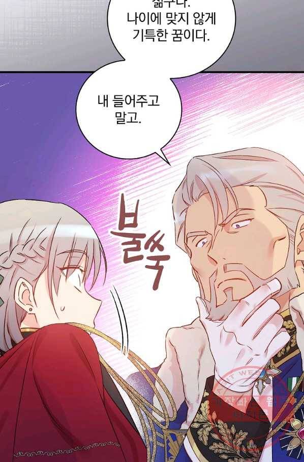 적기사는 눈먼 돈을 좇지 않는다 52화 23