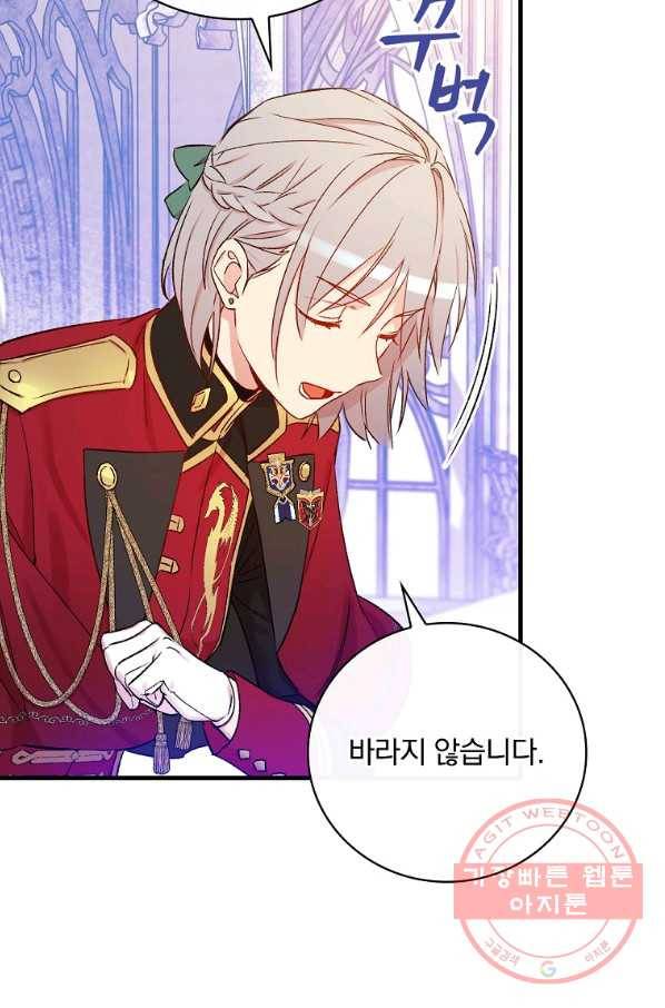 적기사는 눈먼 돈을 좇지 않는다 52화 25