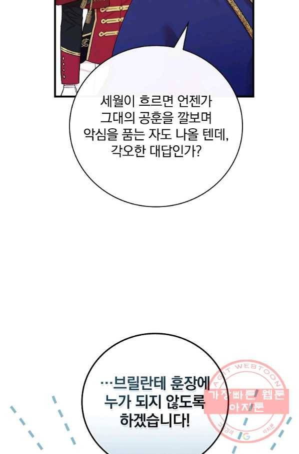 적기사는 눈먼 돈을 좇지 않는다 52화 27