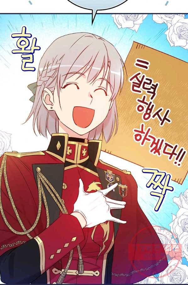 적기사는 눈먼 돈을 좇지 않는다 52화 28