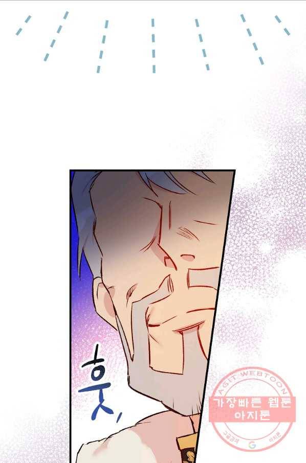 적기사는 눈먼 돈을 좇지 않는다 52화 29