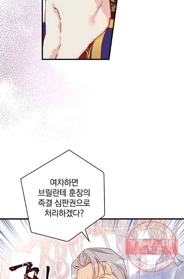 적기사는 눈먼 돈을 좇지 않는다 52화 30