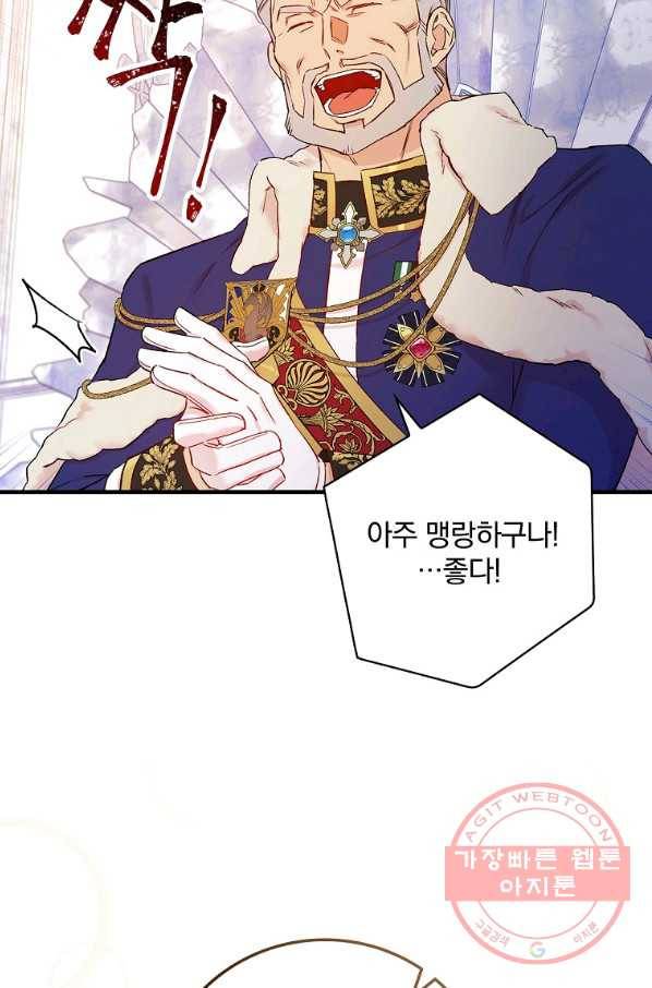 적기사는 눈먼 돈을 좇지 않는다 52화 31