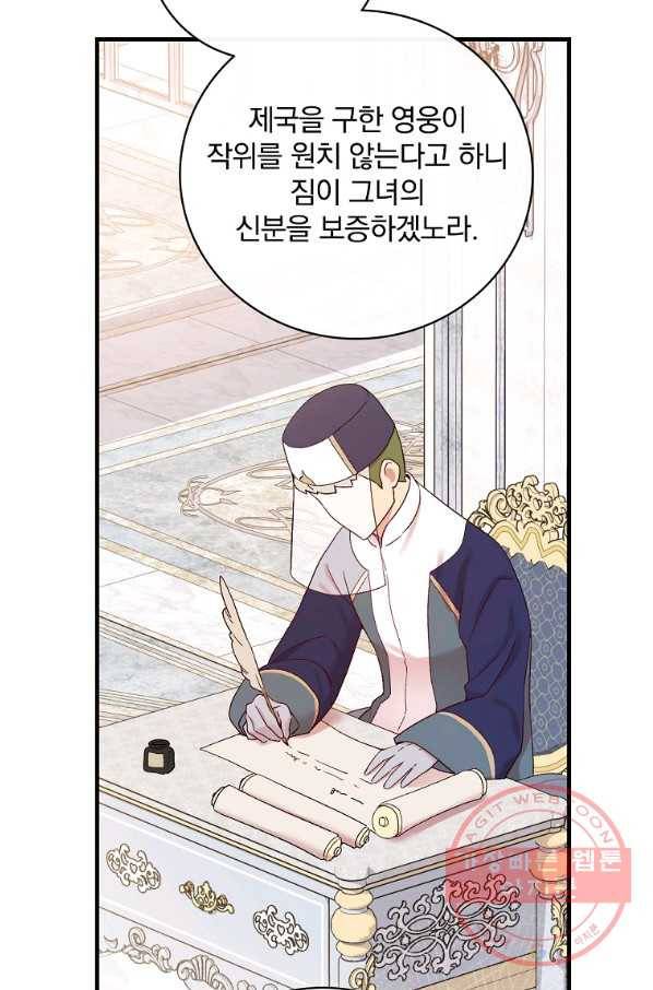 적기사는 눈먼 돈을 좇지 않는다 52화 34