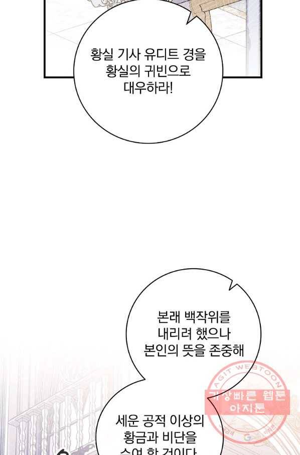 적기사는 눈먼 돈을 좇지 않는다 52화 35