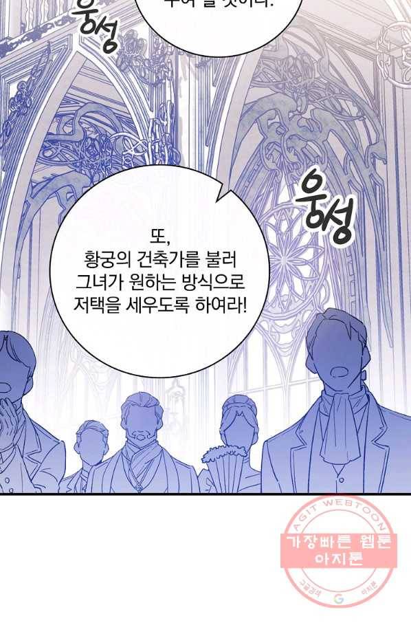 적기사는 눈먼 돈을 좇지 않는다 52화 36