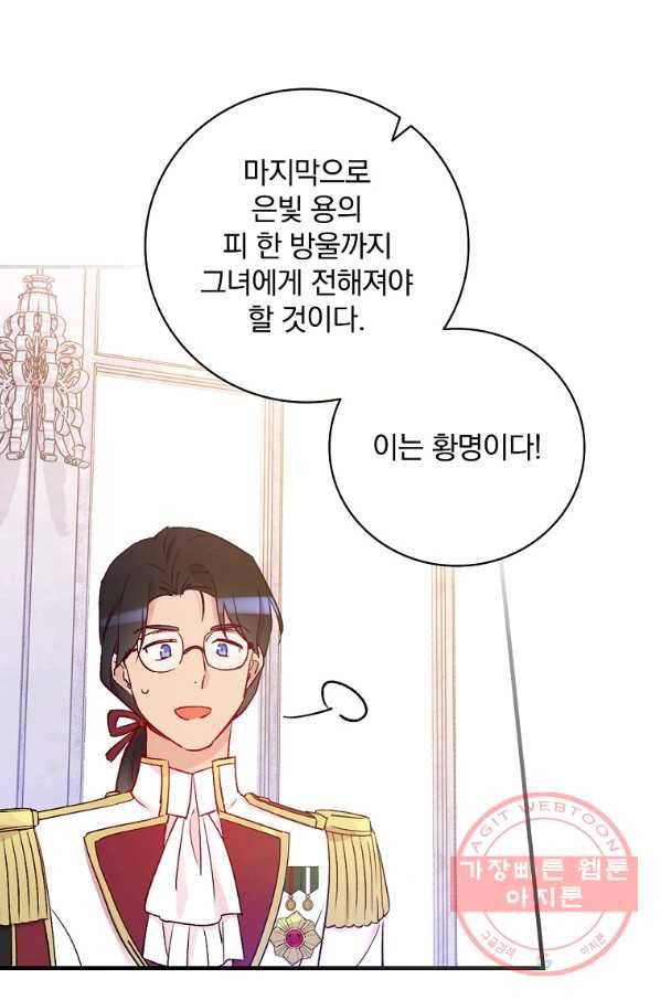 적기사는 눈먼 돈을 좇지 않는다 52화 37