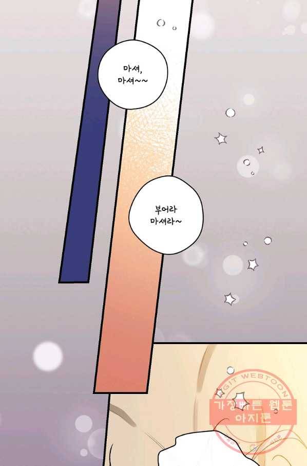 적기사는 눈먼 돈을 좇지 않는다 52화 43