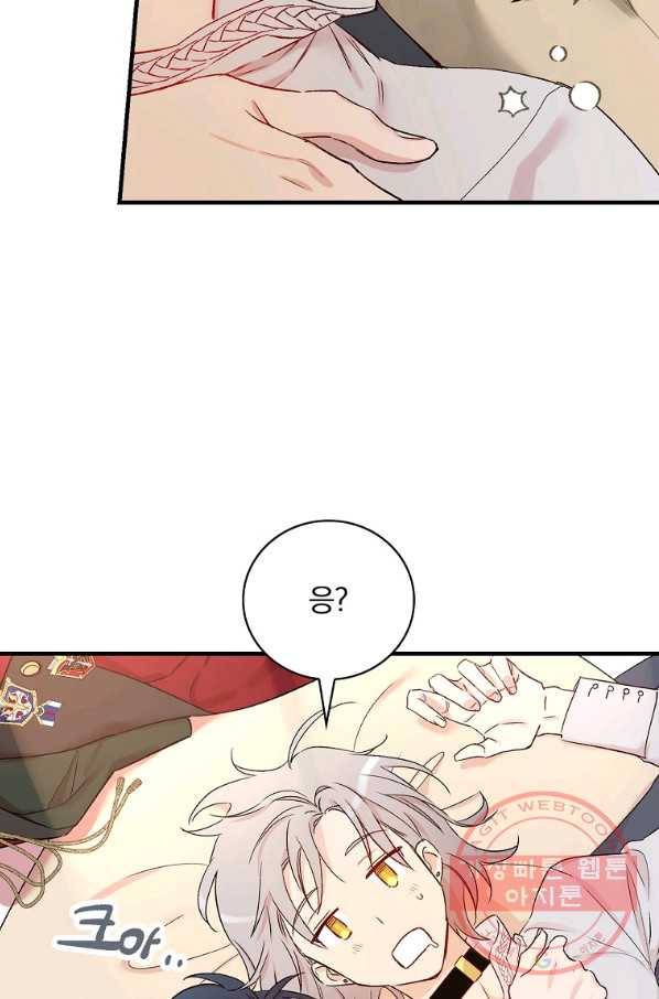 적기사는 눈먼 돈을 좇지 않는다 52화 45