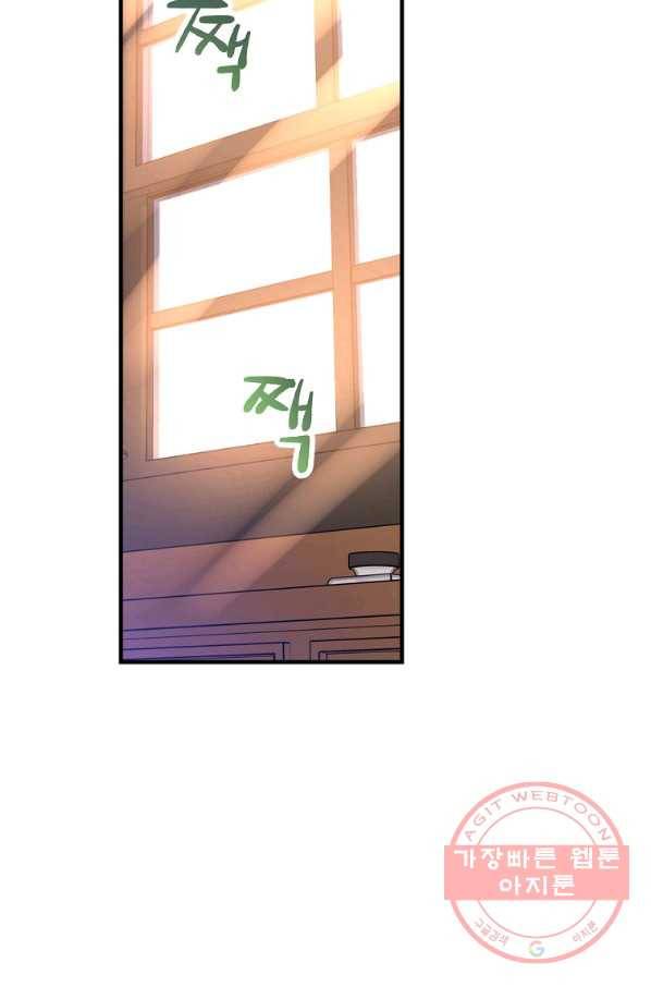 적기사는 눈먼 돈을 좇지 않는다 52화 47