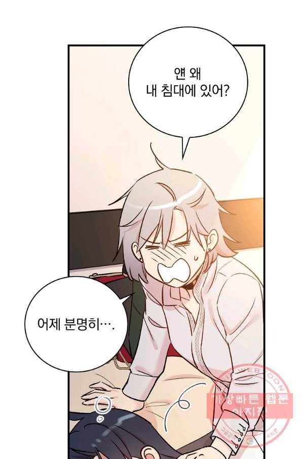 적기사는 눈먼 돈을 좇지 않는다 52화 48
