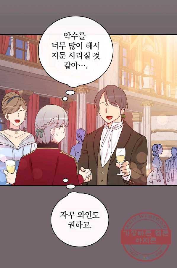 적기사는 눈먼 돈을 좇지 않는다 52화 50