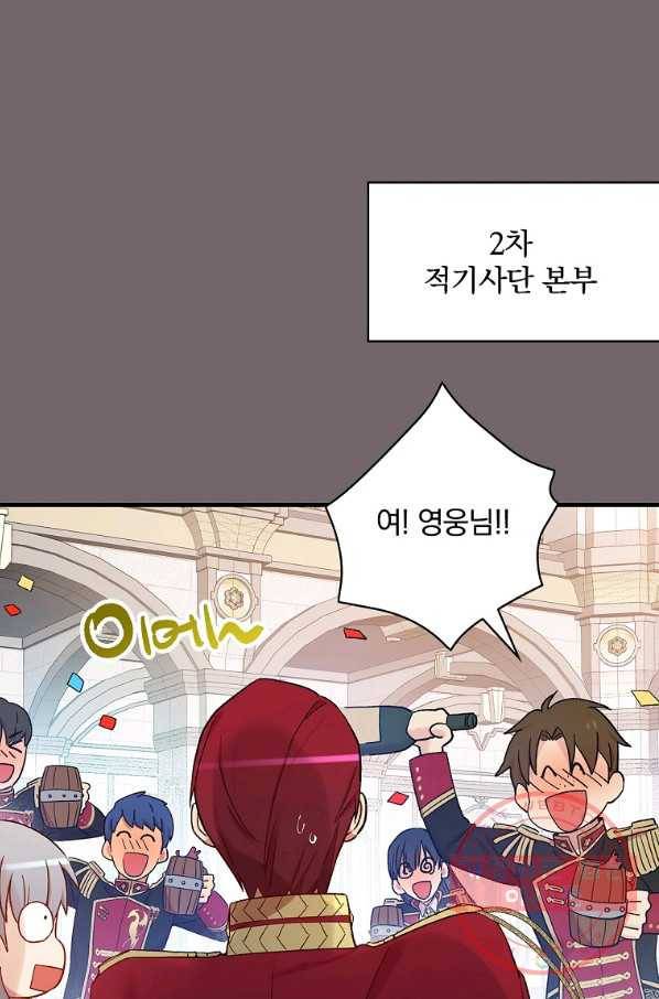 적기사는 눈먼 돈을 좇지 않는다 52화 51