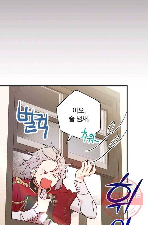적기사는 눈먼 돈을 좇지 않는다 52화 53