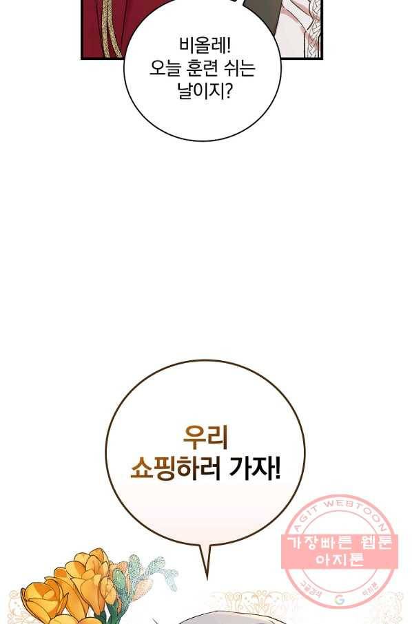 적기사는 눈먼 돈을 좇지 않는다 52화 58