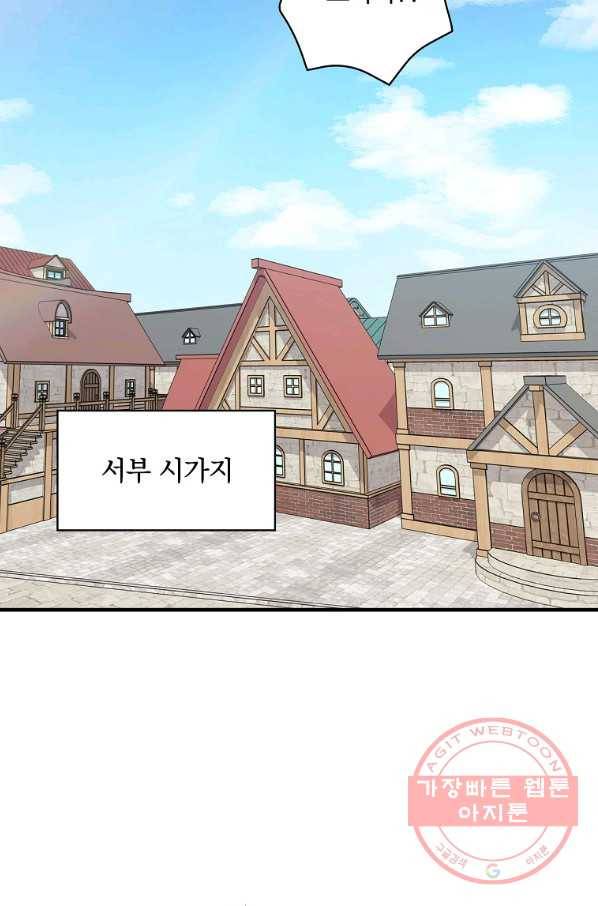 적기사는 눈먼 돈을 좇지 않는다 52화 61