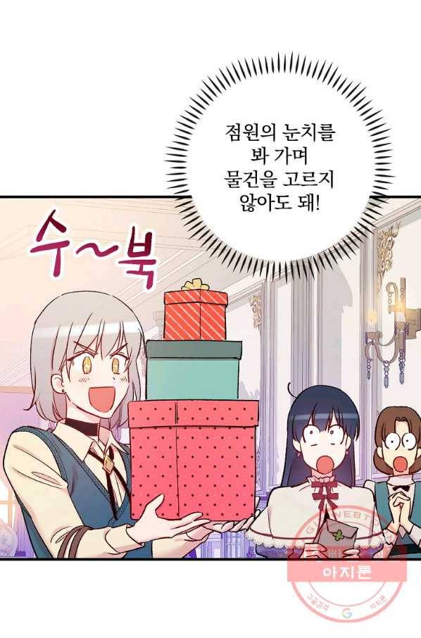 적기사는 눈먼 돈을 좇지 않는다 52화 63