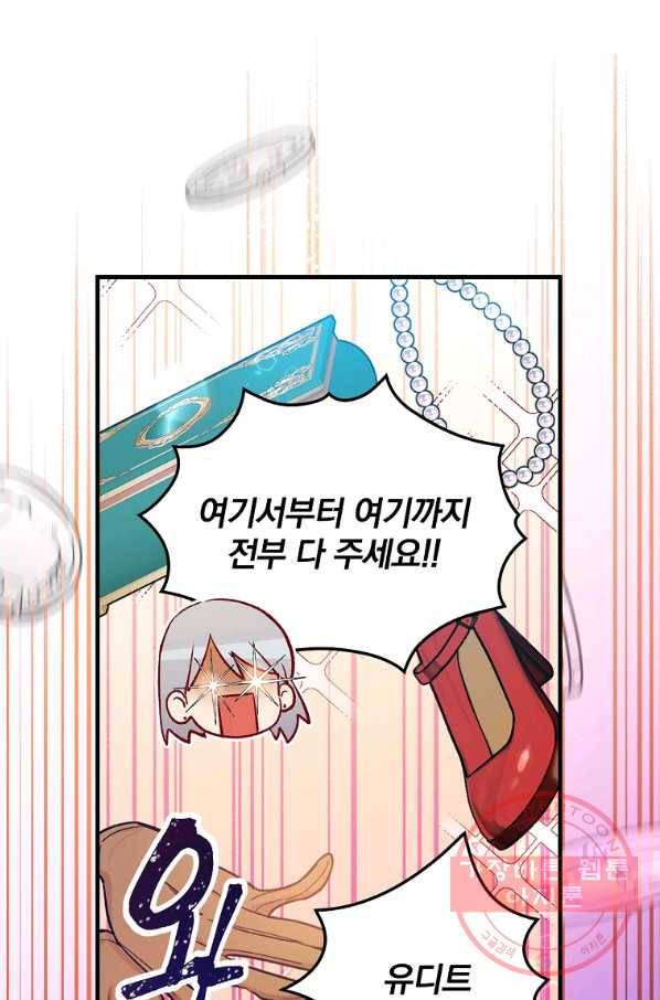 적기사는 눈먼 돈을 좇지 않는다 52화 64