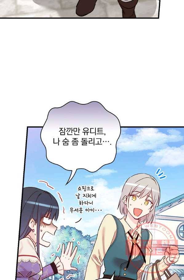적기사는 눈먼 돈을 좇지 않는다 52화 67