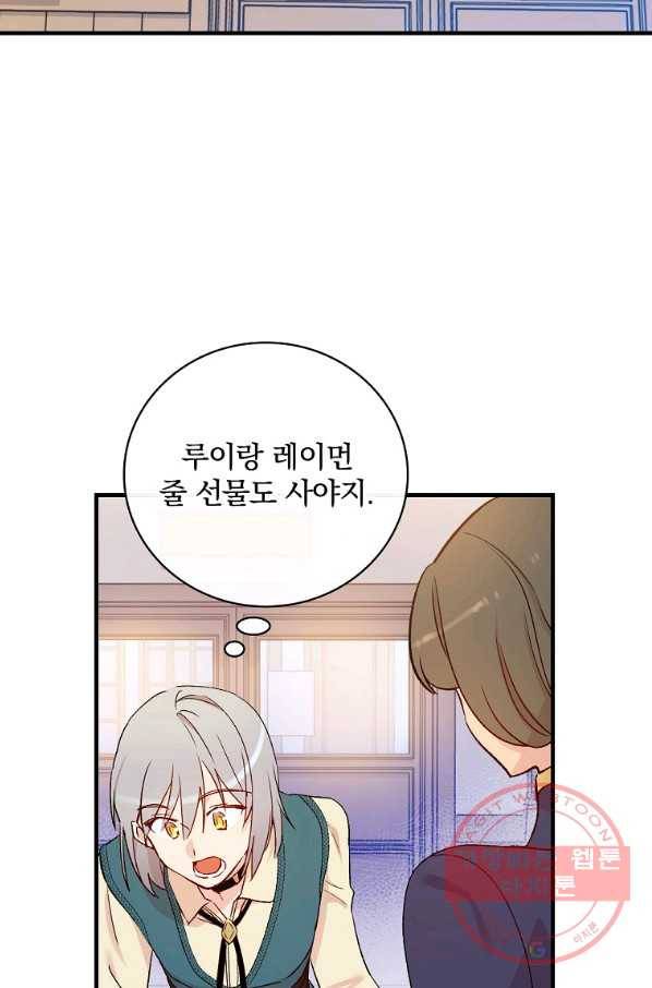 적기사는 눈먼 돈을 좇지 않는다 52화 69