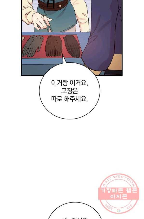 적기사는 눈먼 돈을 좇지 않는다 52화 70