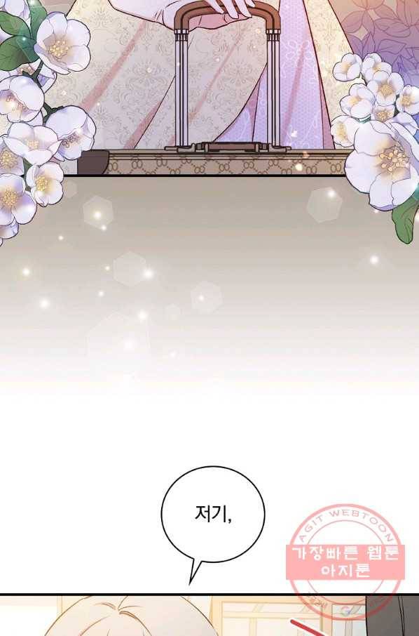적기사는 눈먼 돈을 좇지 않는다 52화 74