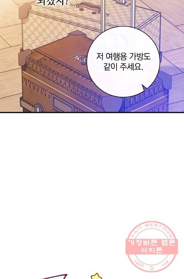 적기사는 눈먼 돈을 좇지 않는다 52화 76