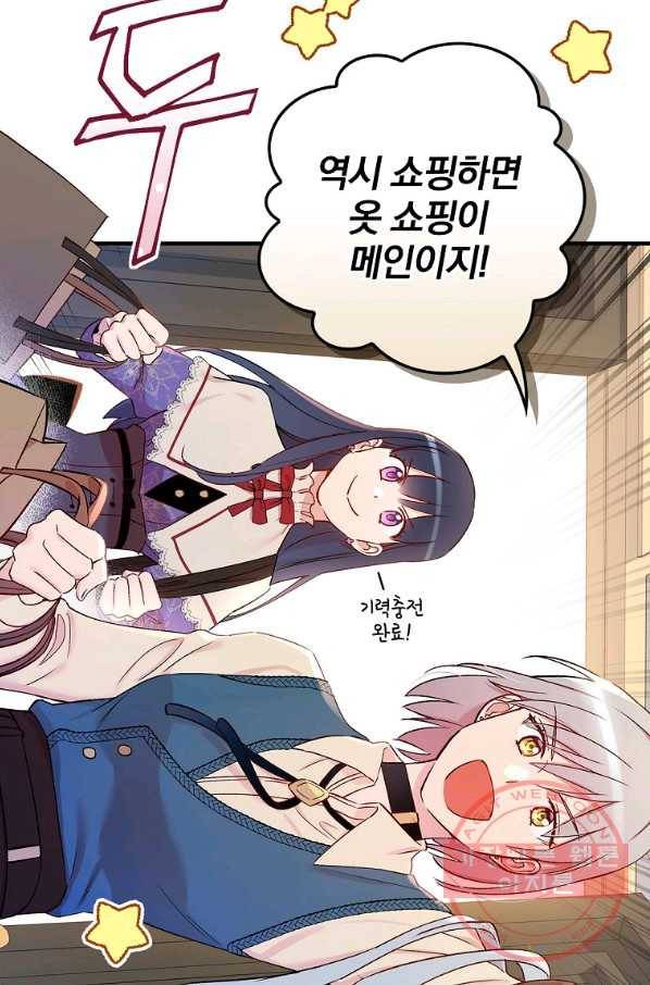 적기사는 눈먼 돈을 좇지 않는다 52화 77