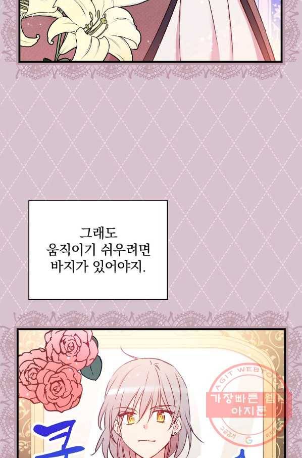 적기사는 눈먼 돈을 좇지 않는다 52화 80