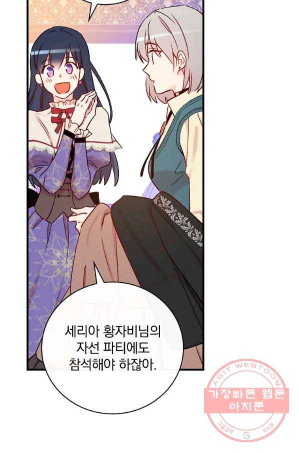 적기사는 눈먼 돈을 좇지 않는다 52화 83