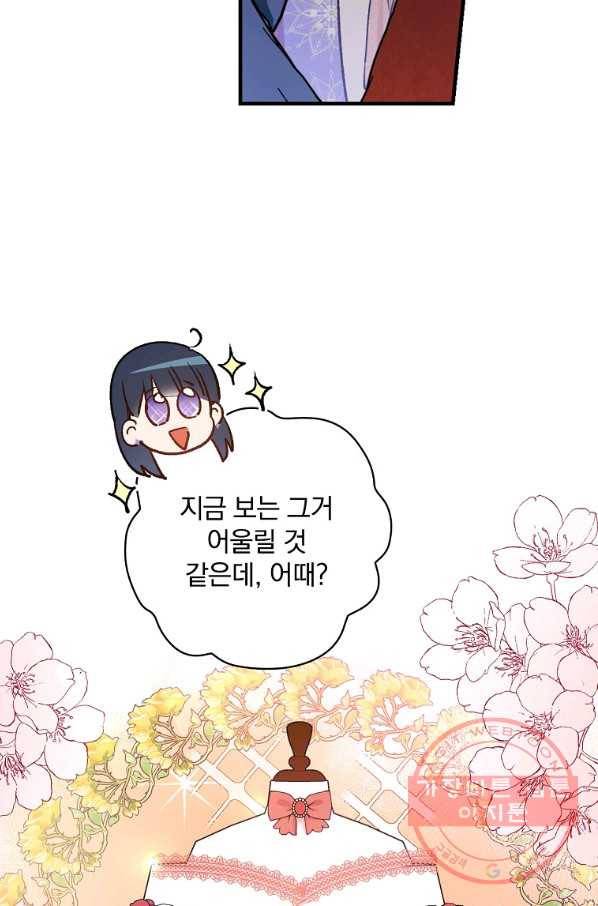 적기사는 눈먼 돈을 좇지 않는다 52화 85