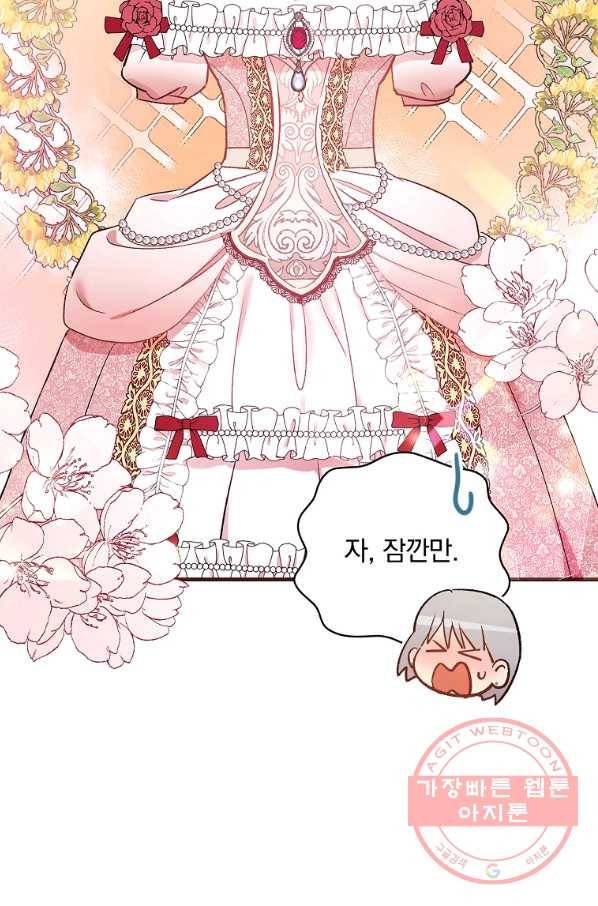 적기사는 눈먼 돈을 좇지 않는다 52화 86