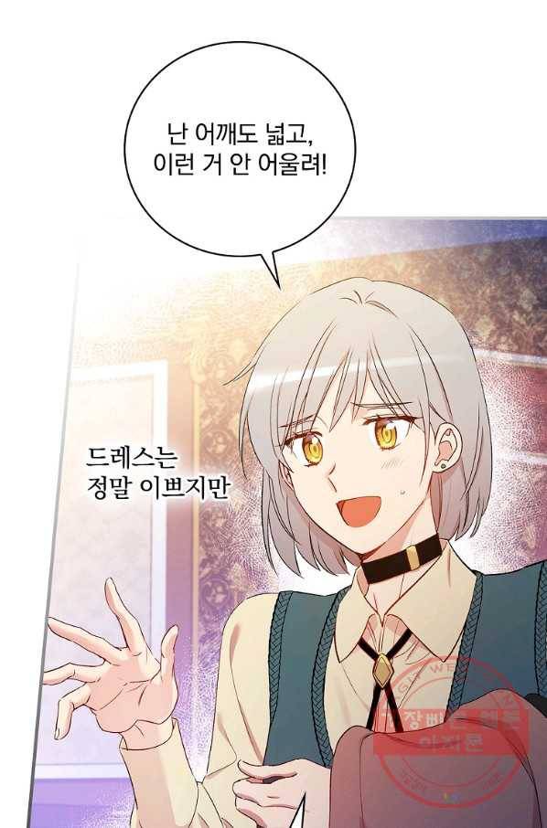 적기사는 눈먼 돈을 좇지 않는다 52화 87