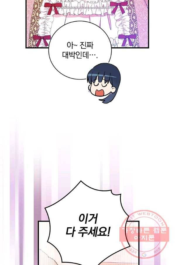 적기사는 눈먼 돈을 좇지 않는다 52화 90