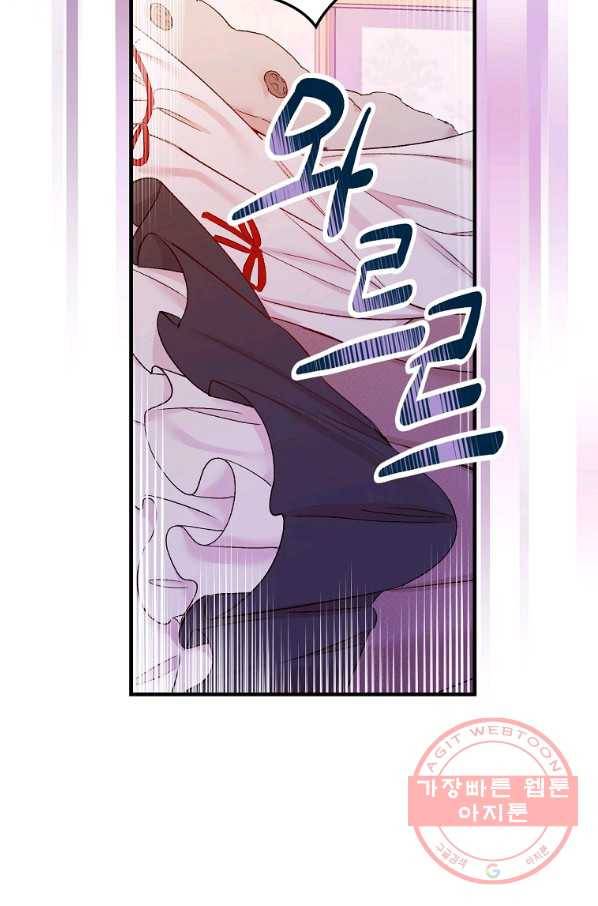 적기사는 눈먼 돈을 좇지 않는다 52화 91