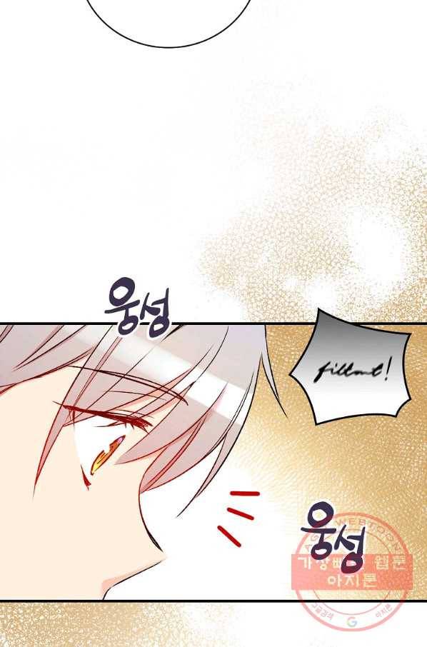 적기사는 눈먼 돈을 좇지 않는다 52화 93