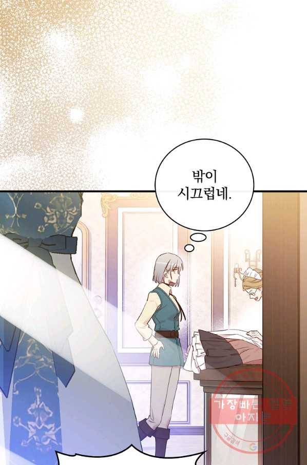 적기사는 눈먼 돈을 좇지 않는다 52화 94