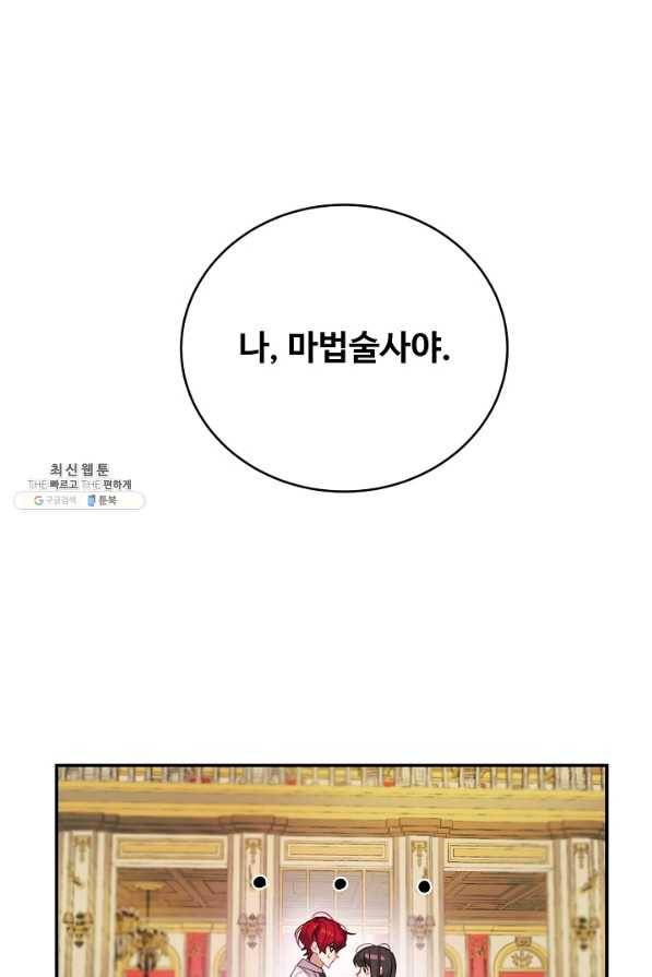 핸드메이드 41화 1