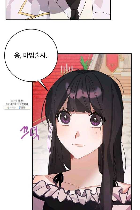 핸드메이드 41화 3