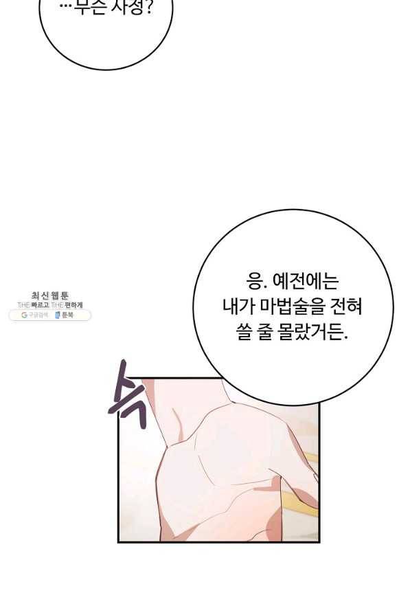 핸드메이드 41화 5
