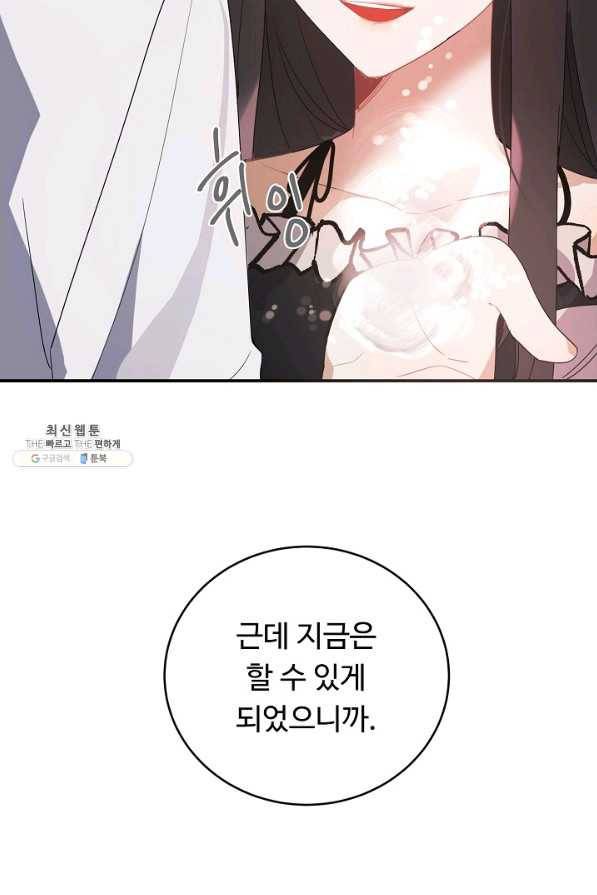 핸드메이드 41화 7