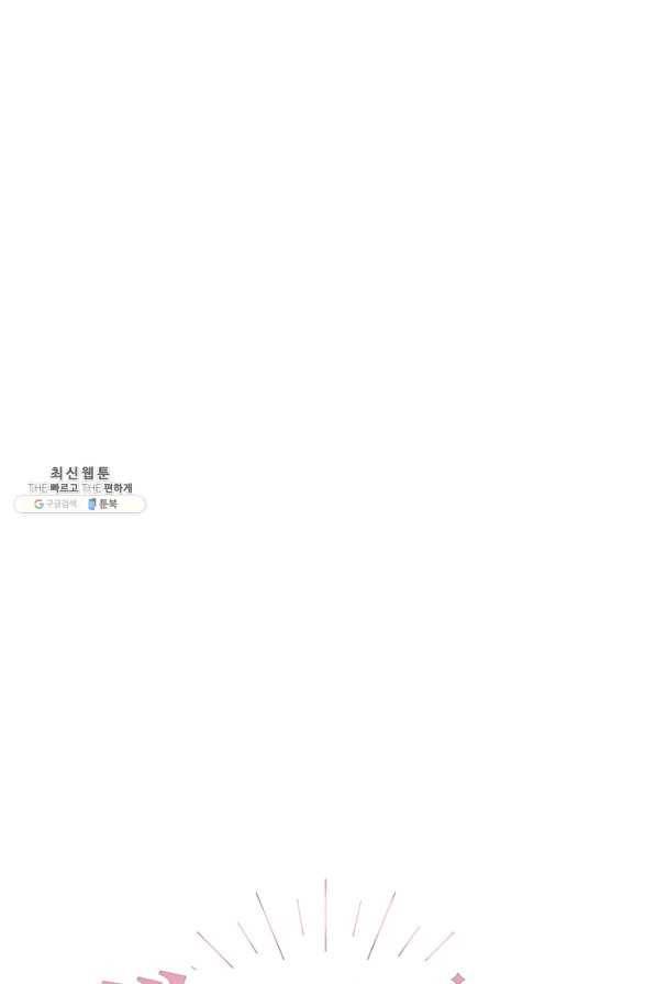 핸드메이드 41화 8