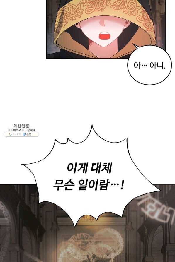 핸드메이드 41화 11
