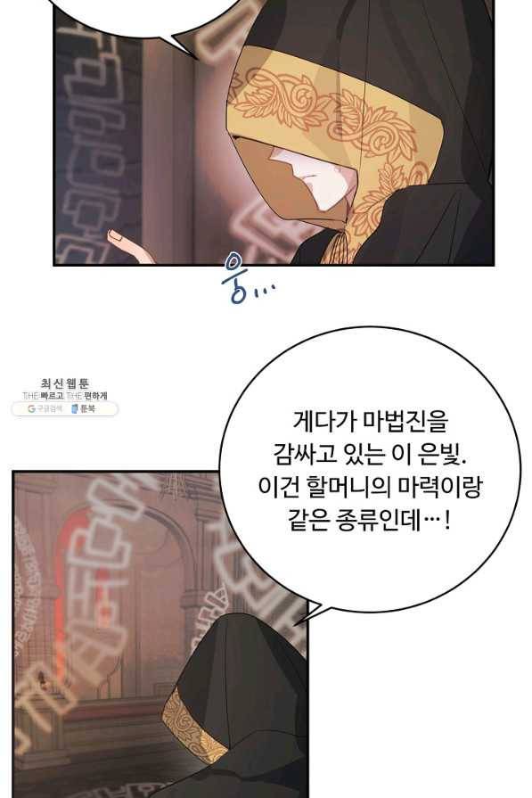 핸드메이드 41화 15