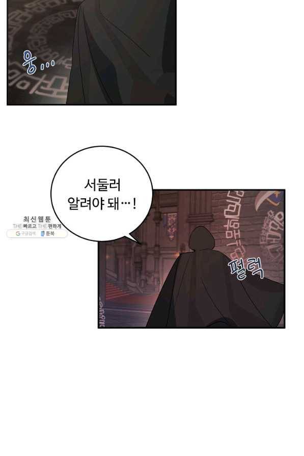 핸드메이드 41화 16