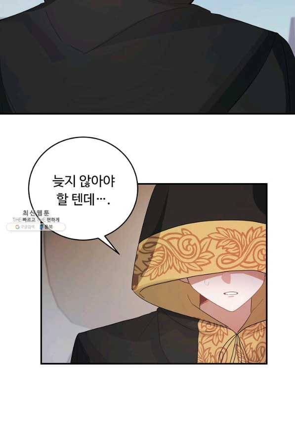핸드메이드 41화 21