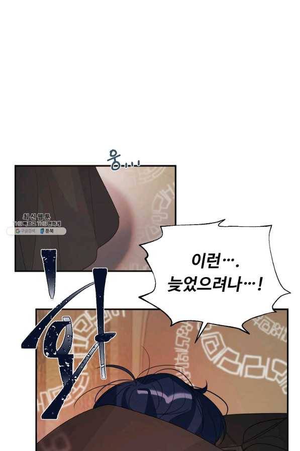 핸드메이드 41화 22