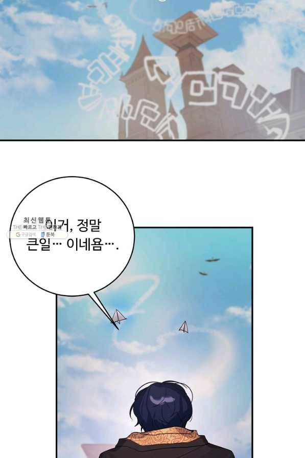 핸드메이드 41화 24